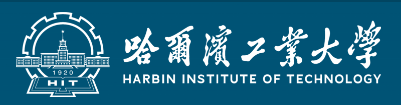 哈尔滨工业大学