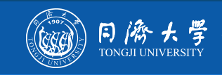 同济大学